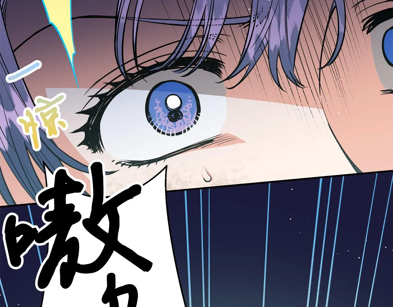 第23话 我会治愈您的 第14页