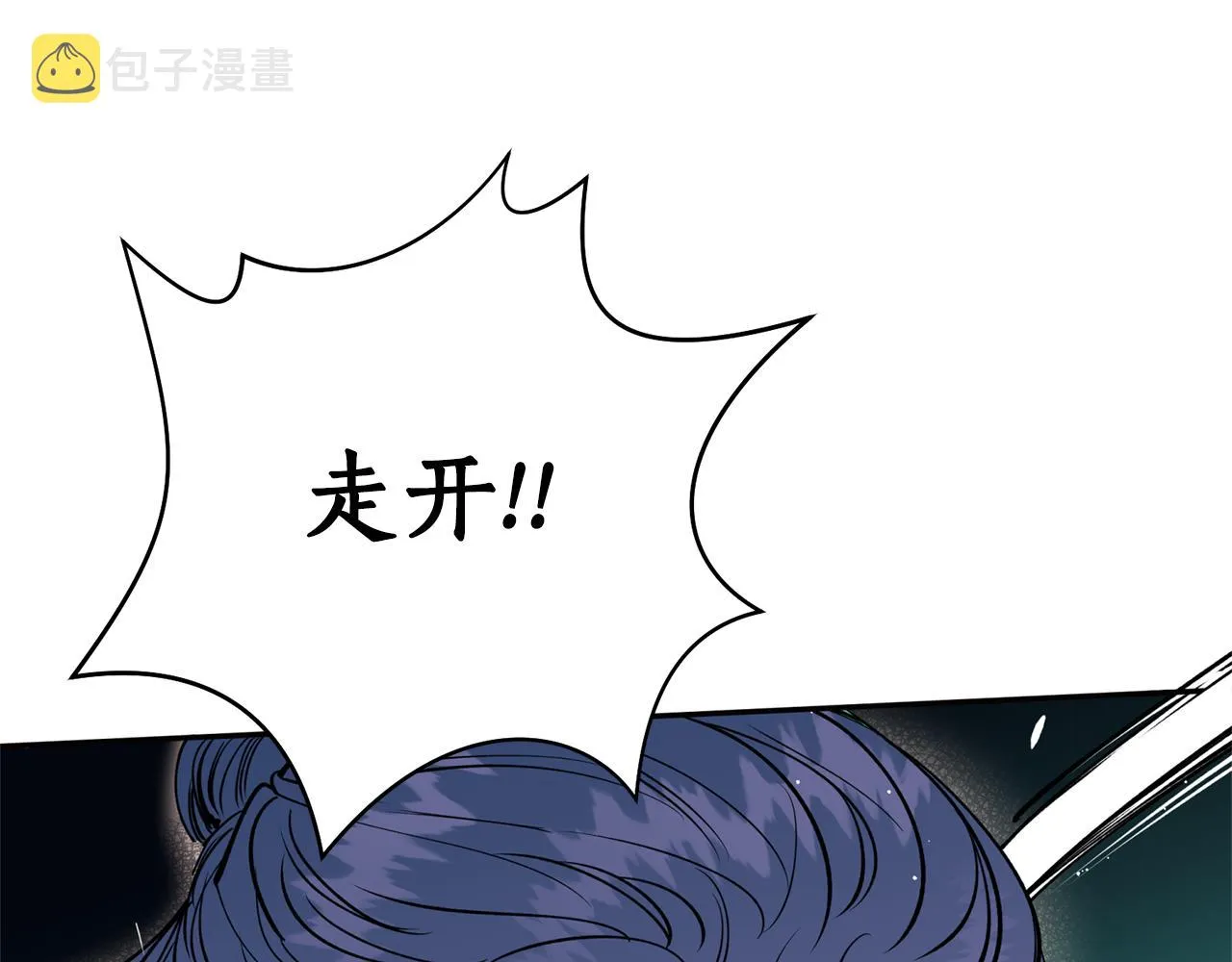 第23话 我会治愈您的 第20页