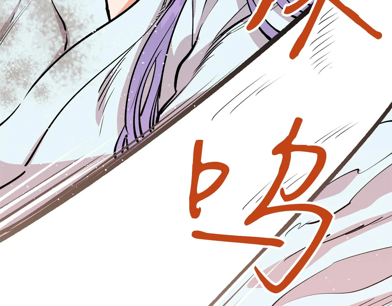 第23话 我会治愈您的 第22页