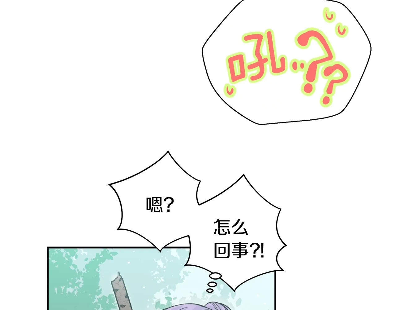 第23话 我会治愈您的 第28页