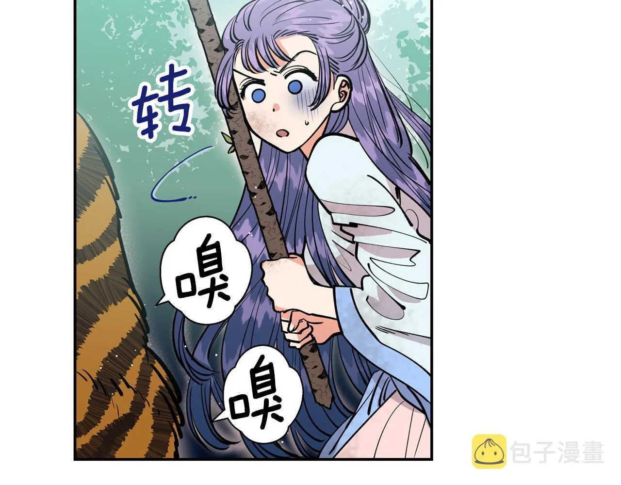 第23话 我会治愈您的 第29页