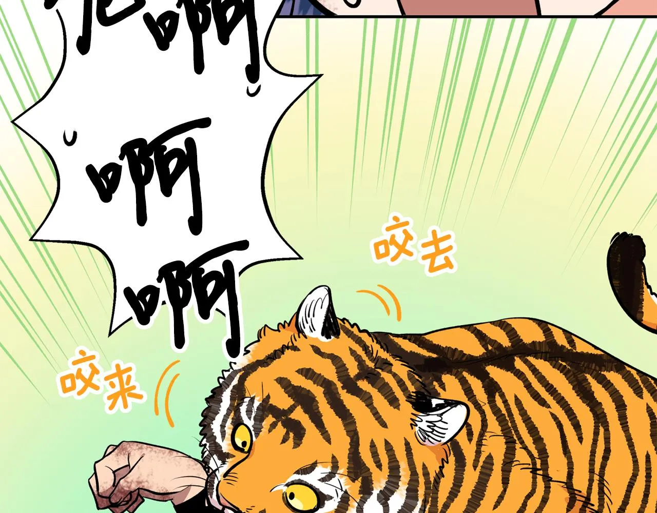 第23话 我会治愈您的 第31页
