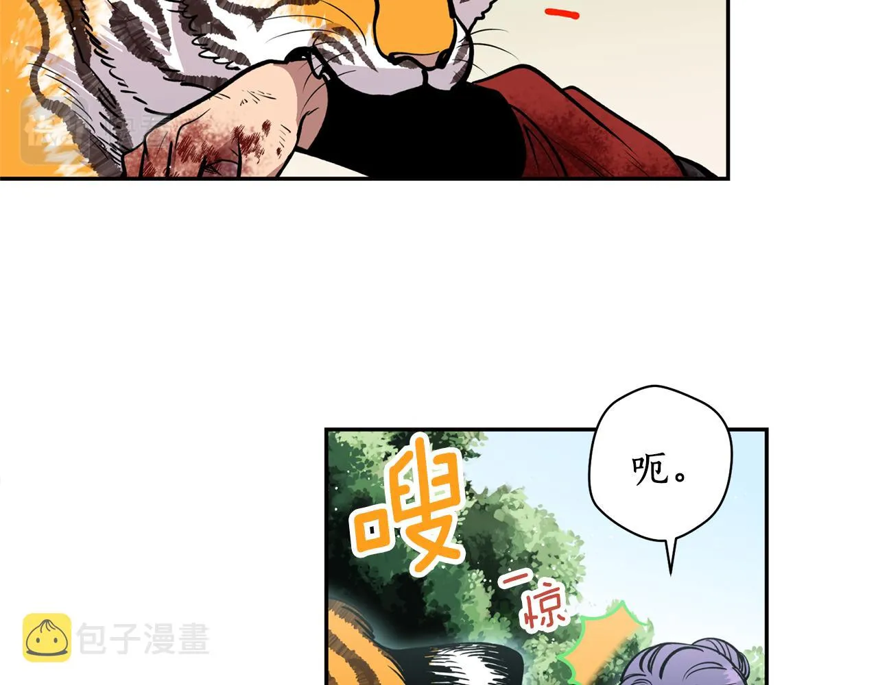 第23话 我会治愈您的 第36页