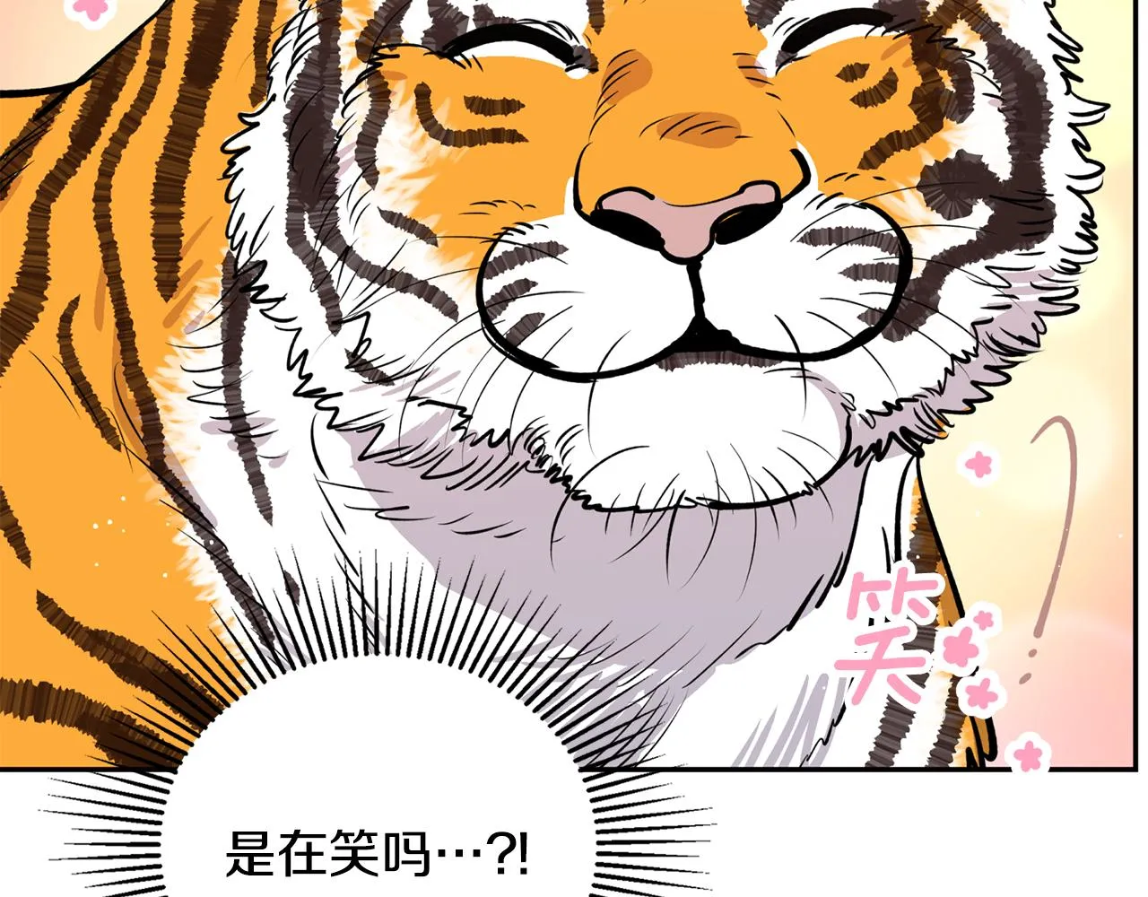第23话 我会治愈您的 第41页