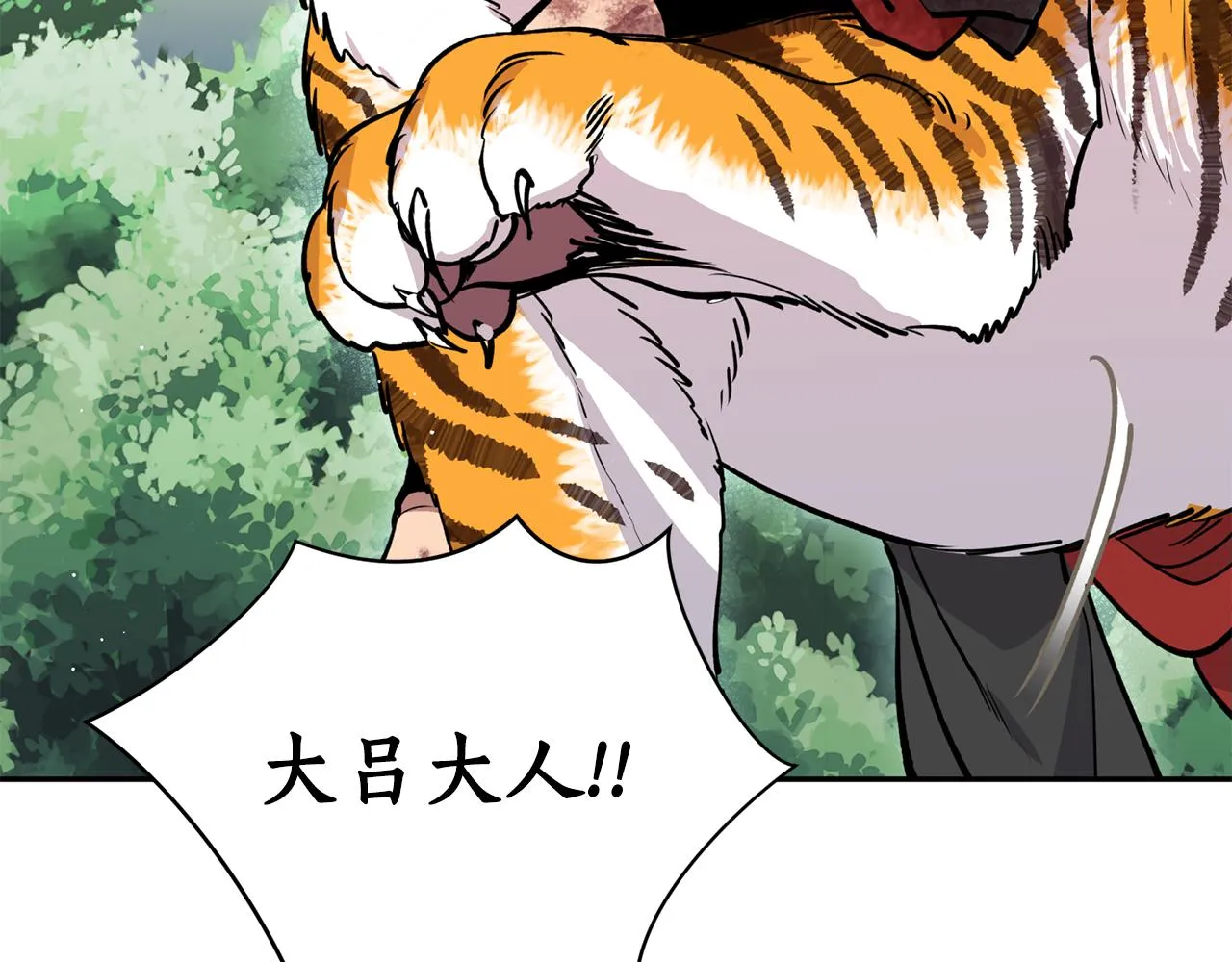 第23话 我会治愈您的 第45页