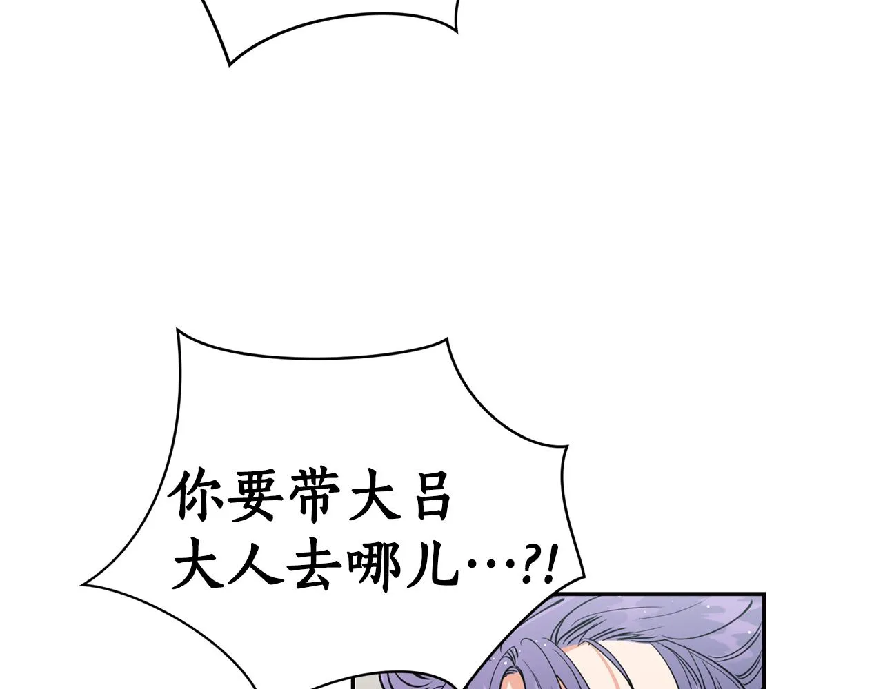 第23话 我会治愈您的 第46页