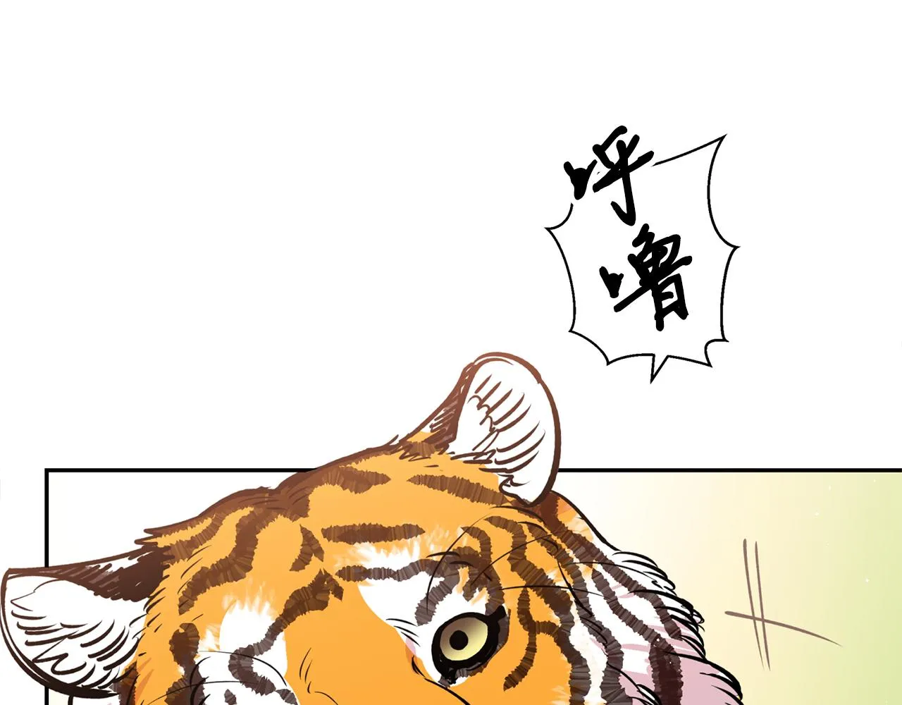 第23话 我会治愈您的 第48页