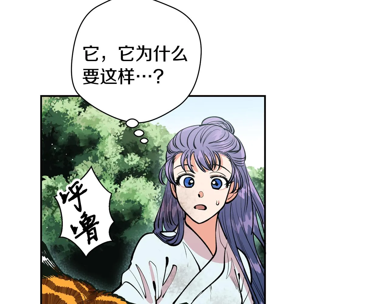 第23话 我会治愈您的 第50页