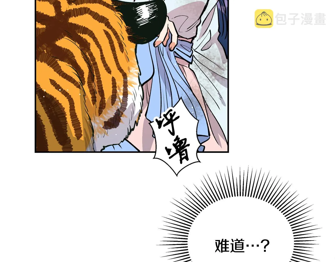 第23话 我会治愈您的 第51页