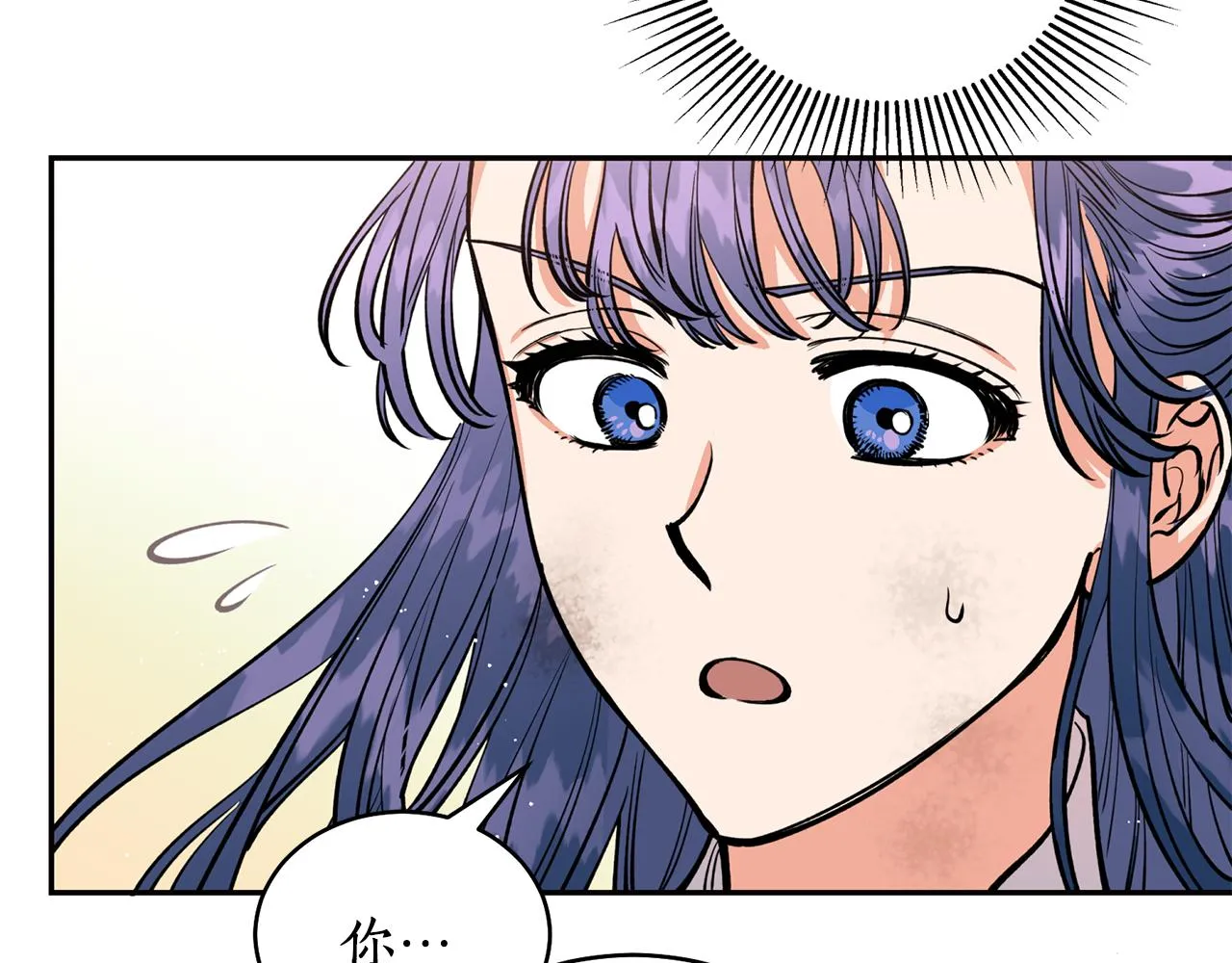 第23话 我会治愈您的 第52页