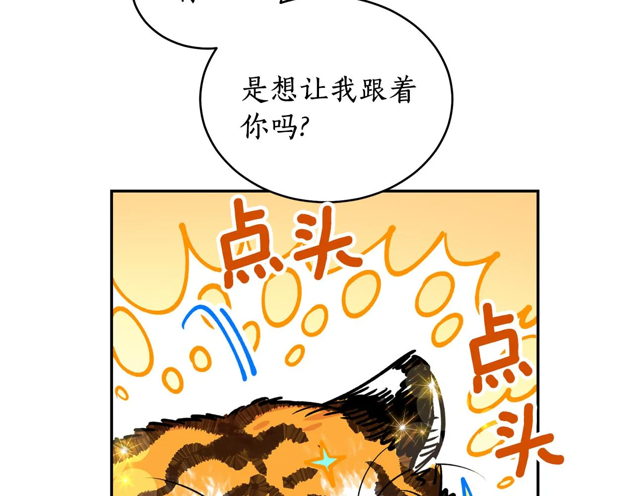 第23话 我会治愈您的 第53页