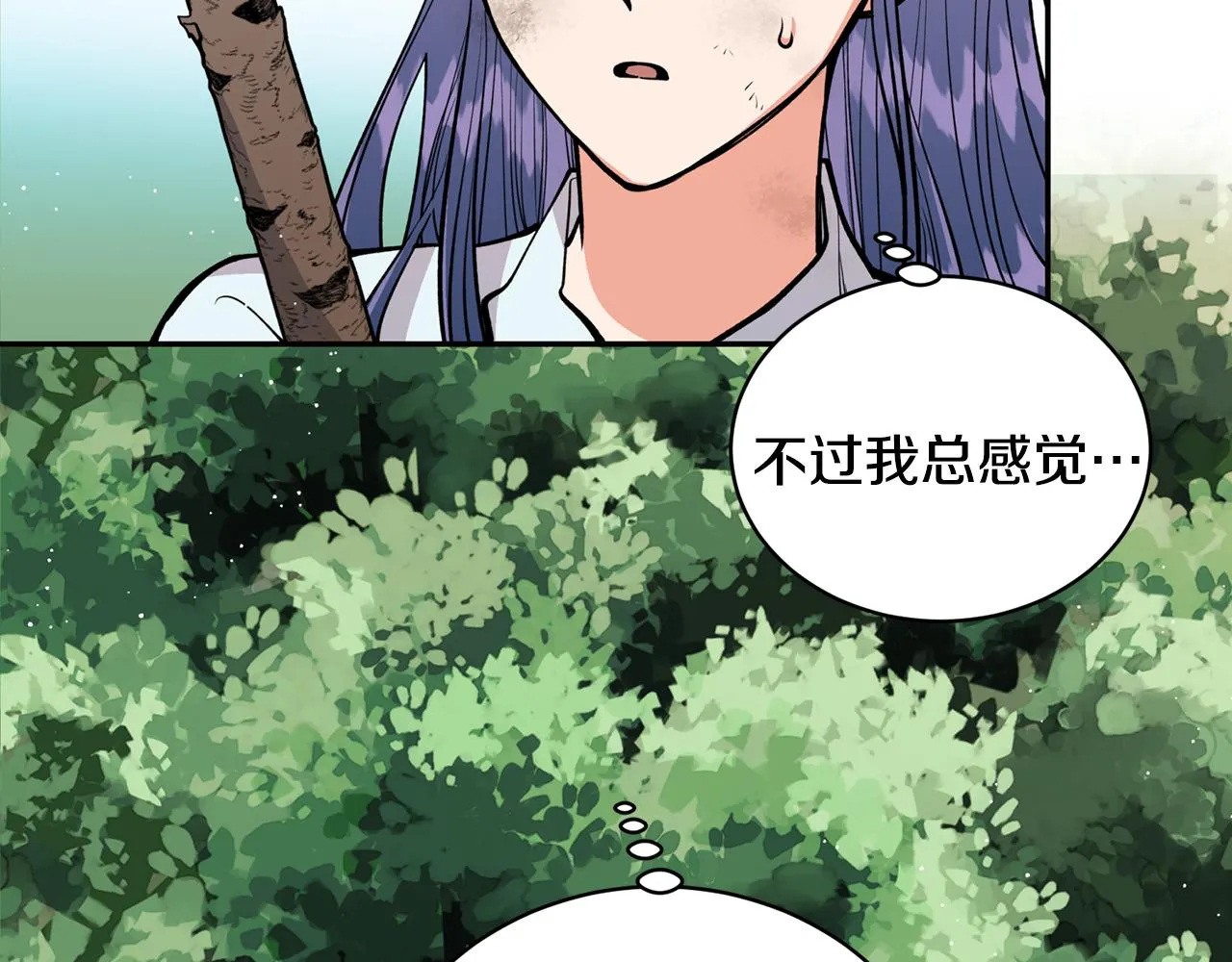 第23话 我会治愈您的 第57页