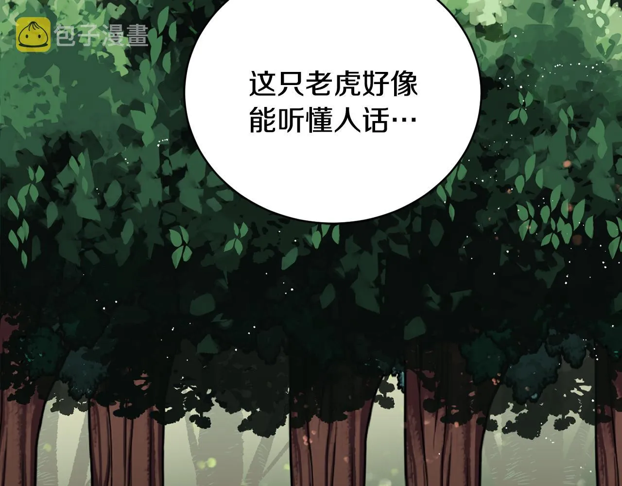 第23话 我会治愈您的 第58页