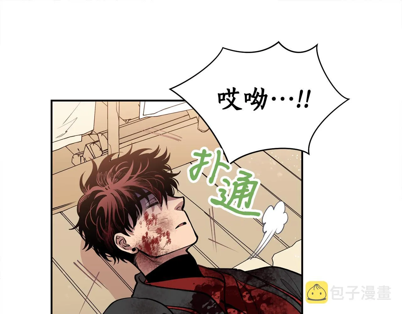 第23话 我会治愈您的 第69页