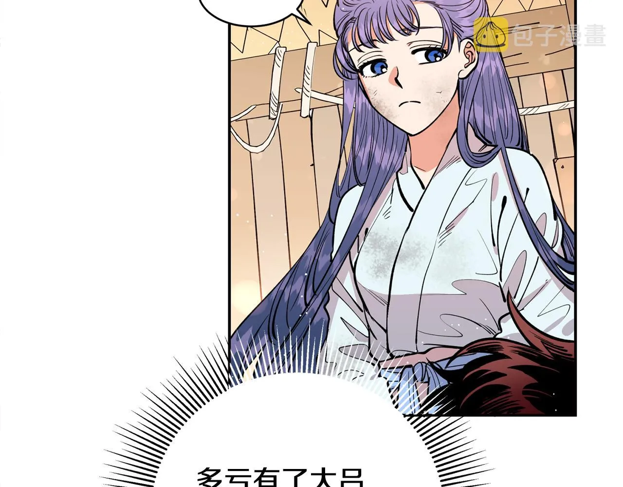 第23话 我会治愈您的 第77页