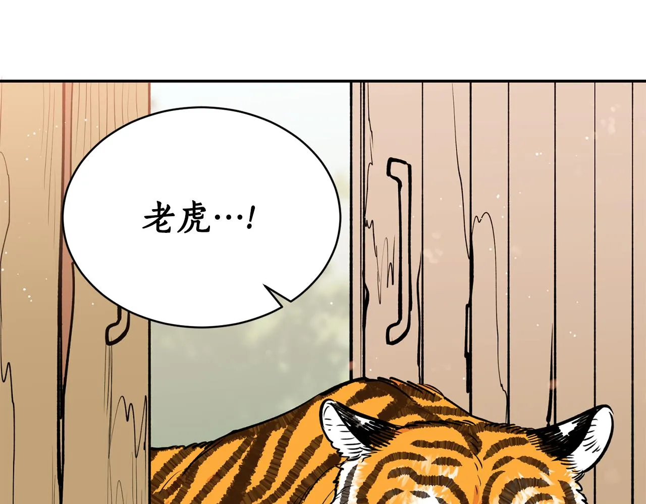 第23话 我会治愈您的 第88页