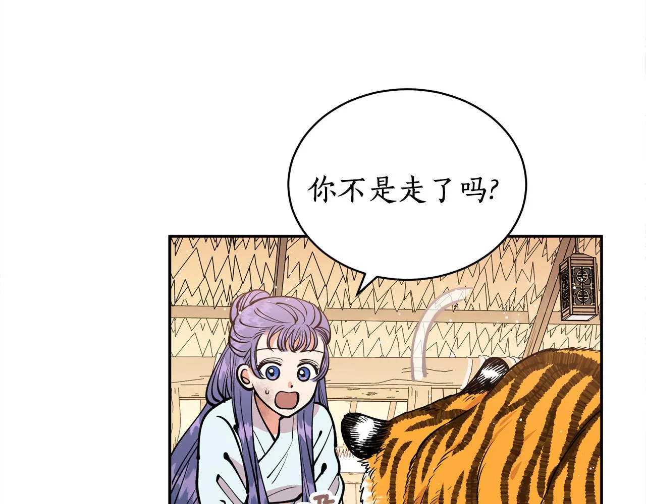 第23话 我会治愈您的 第90页