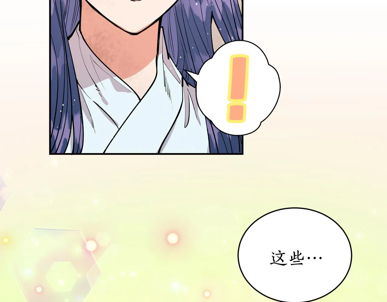 第23话 我会治愈您的 第92页