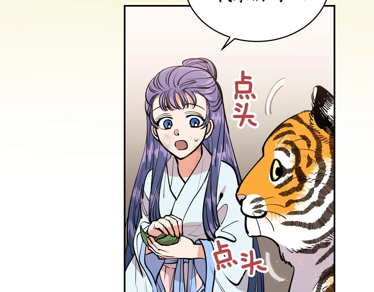 第23话 我会治愈您的 第95页