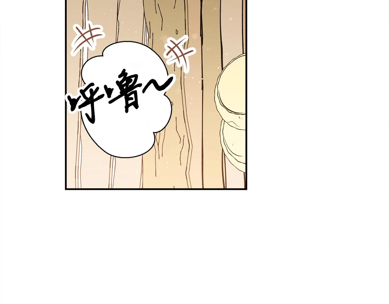 第23话 我会治愈您的 第97页