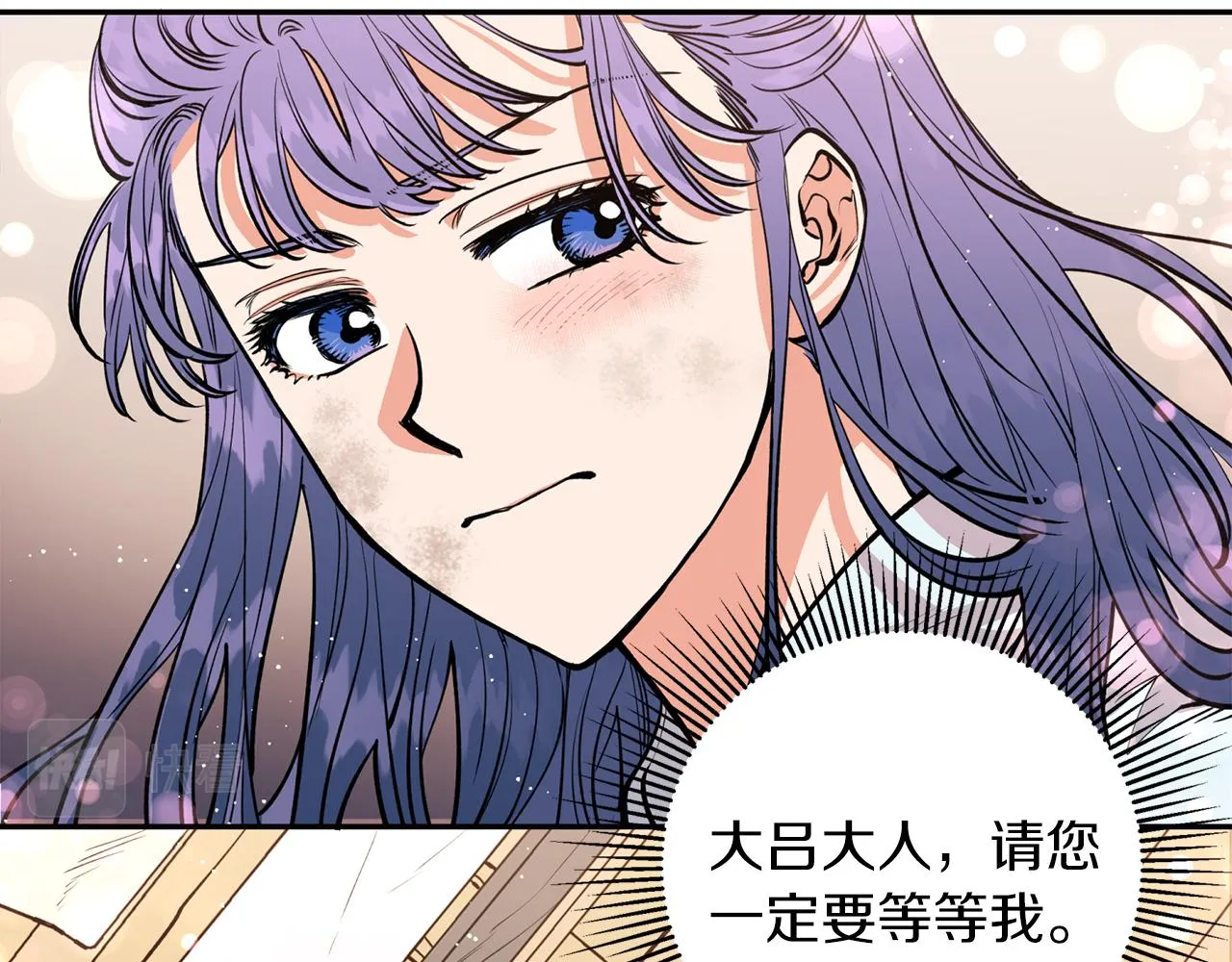 第23话 我会治愈您的 第98页