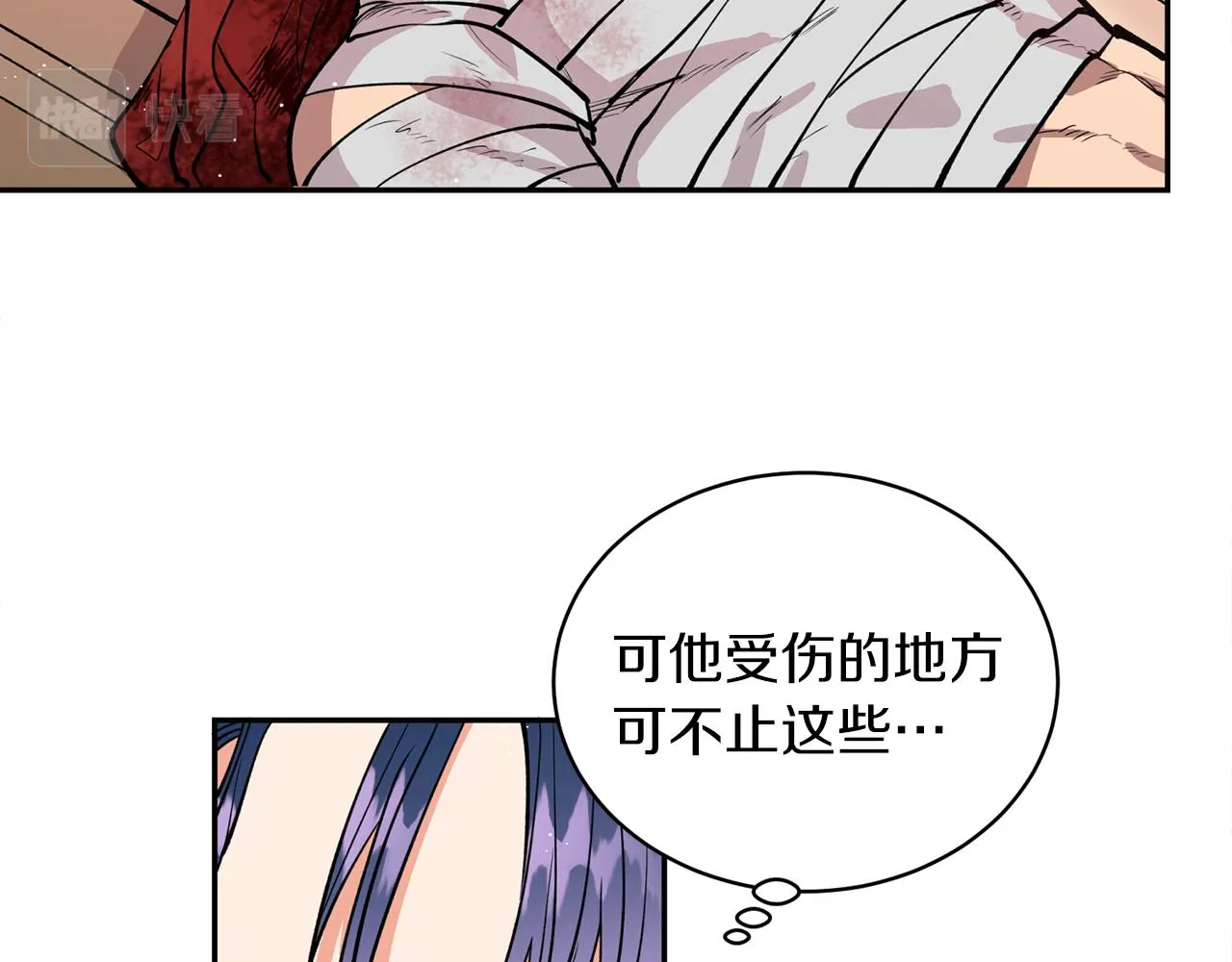 第23话 我会治愈您的 第111页