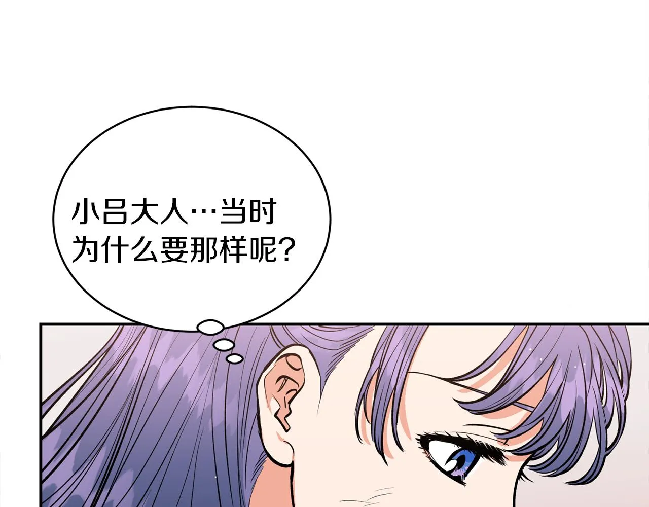 第23话 我会治愈您的 第118页