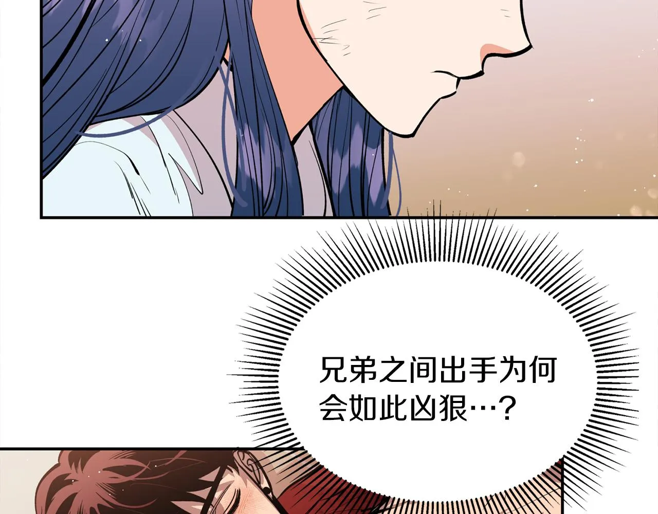 第23话 我会治愈您的 第119页