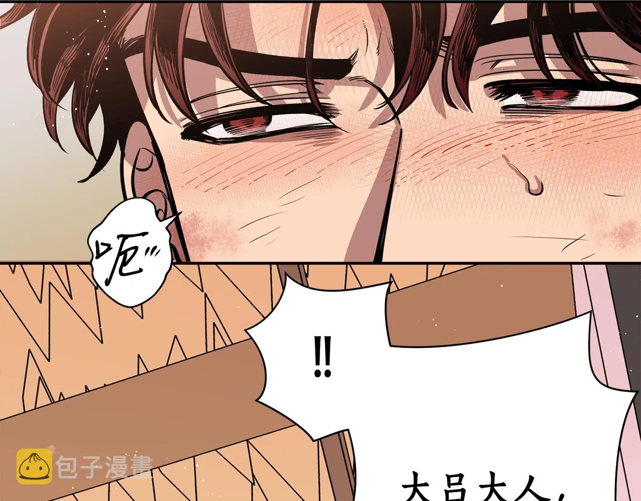 第23话 我会治愈您的 第124页