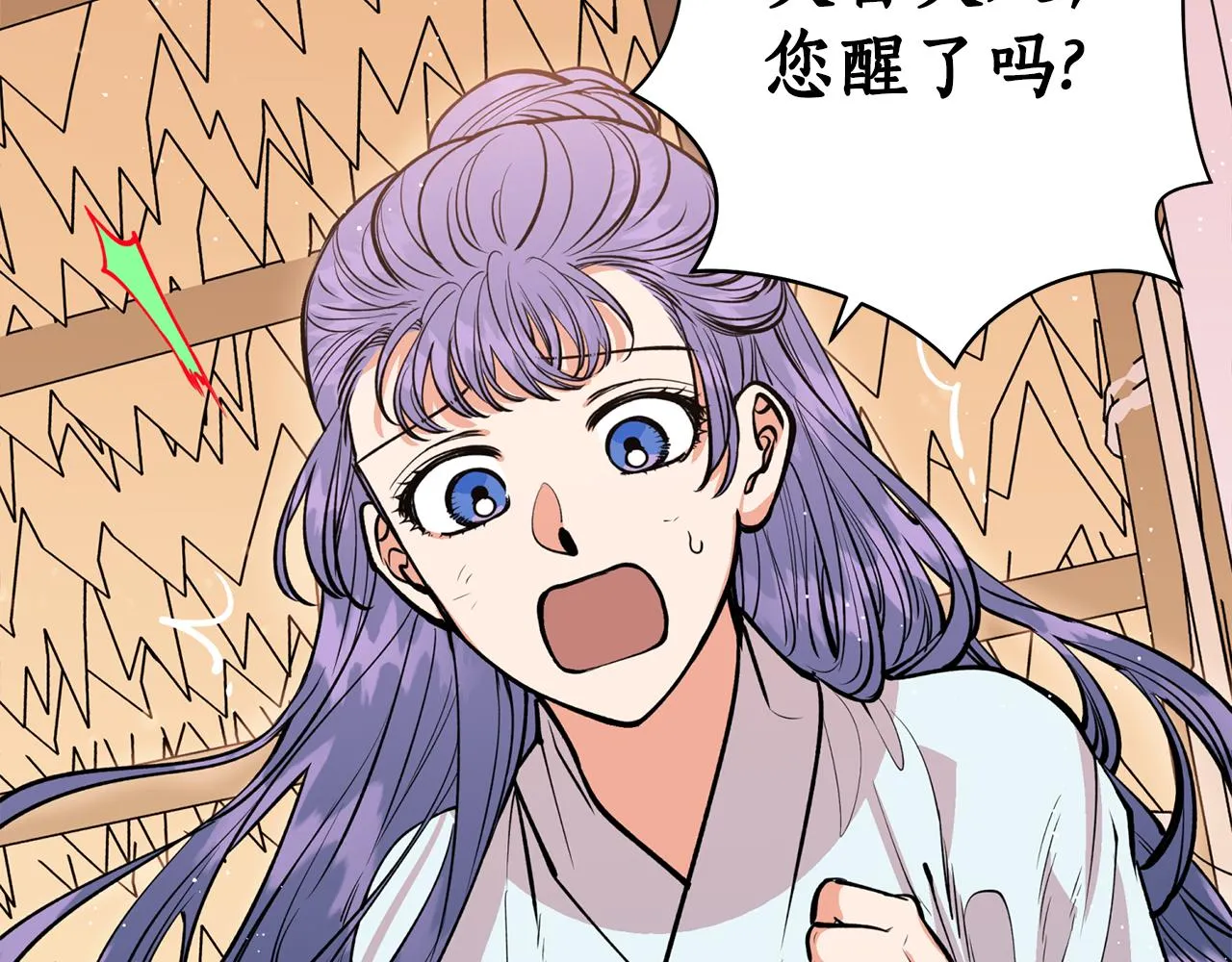 第23话 我会治愈您的 第125页