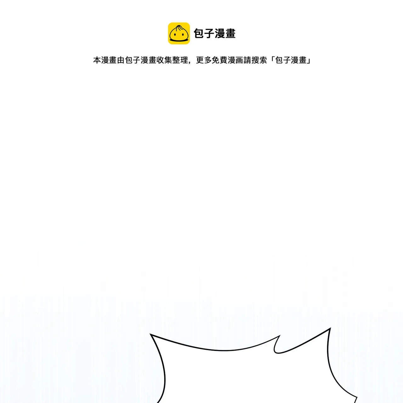 第22话 舍命相救 第1页