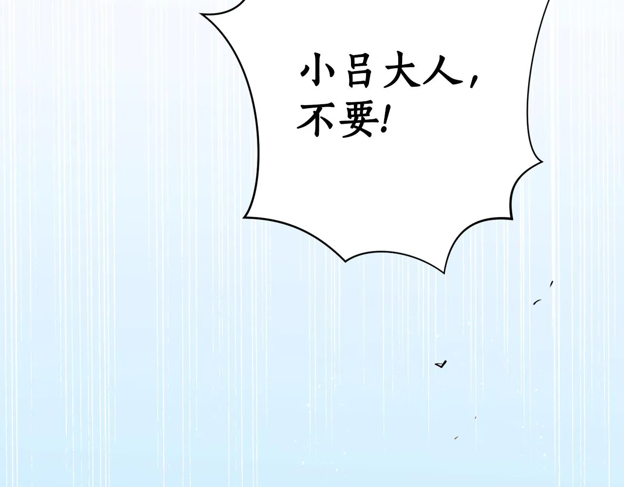 第22话 舍命相救 第2页