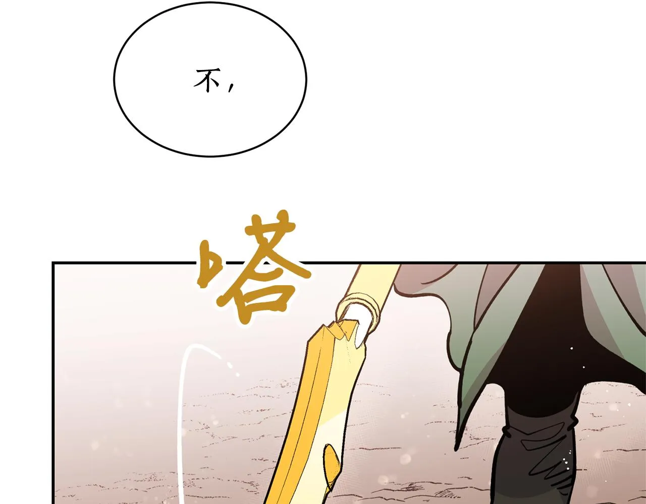 第22话 舍命相救 第8页