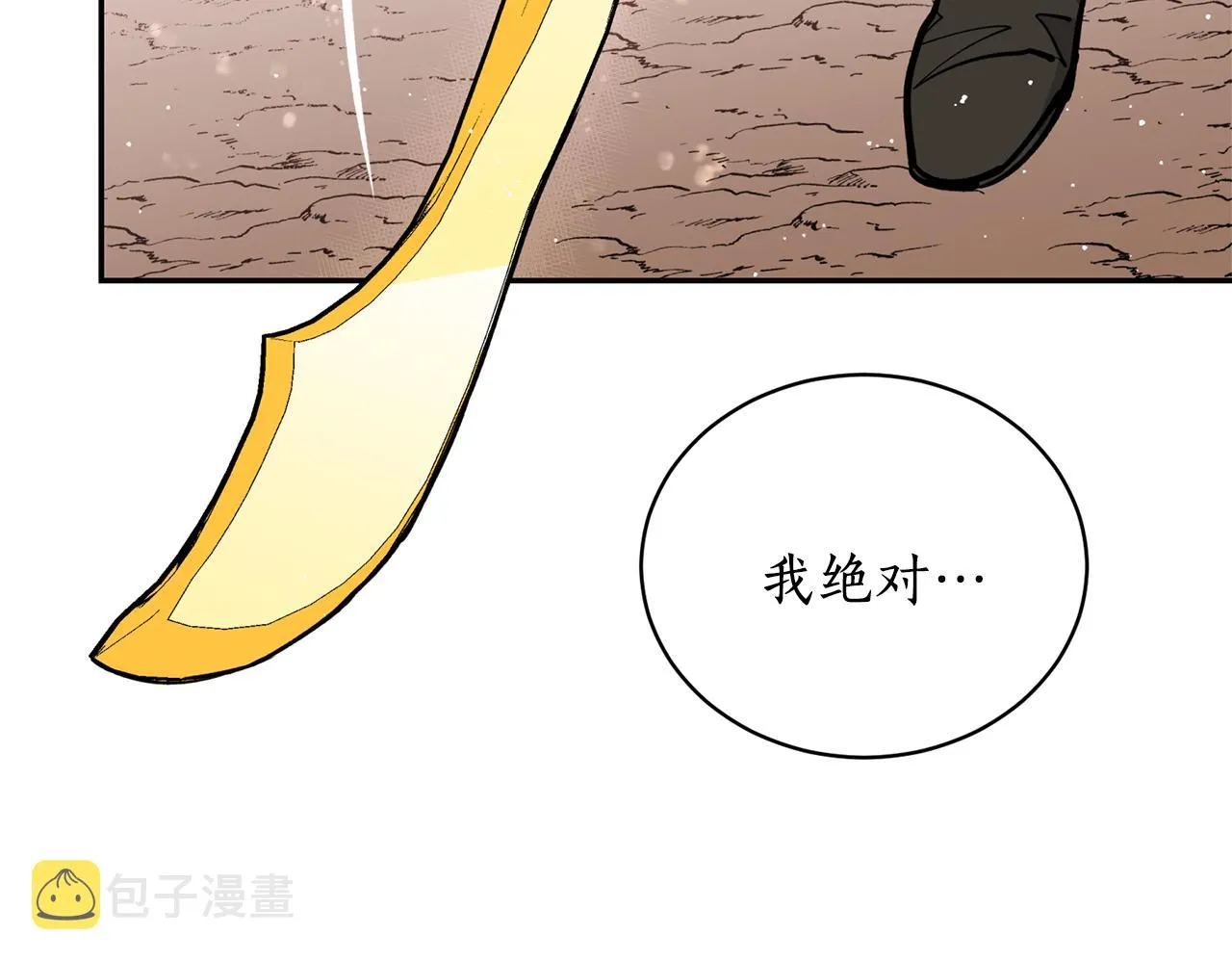 第22话 舍命相救 第9页