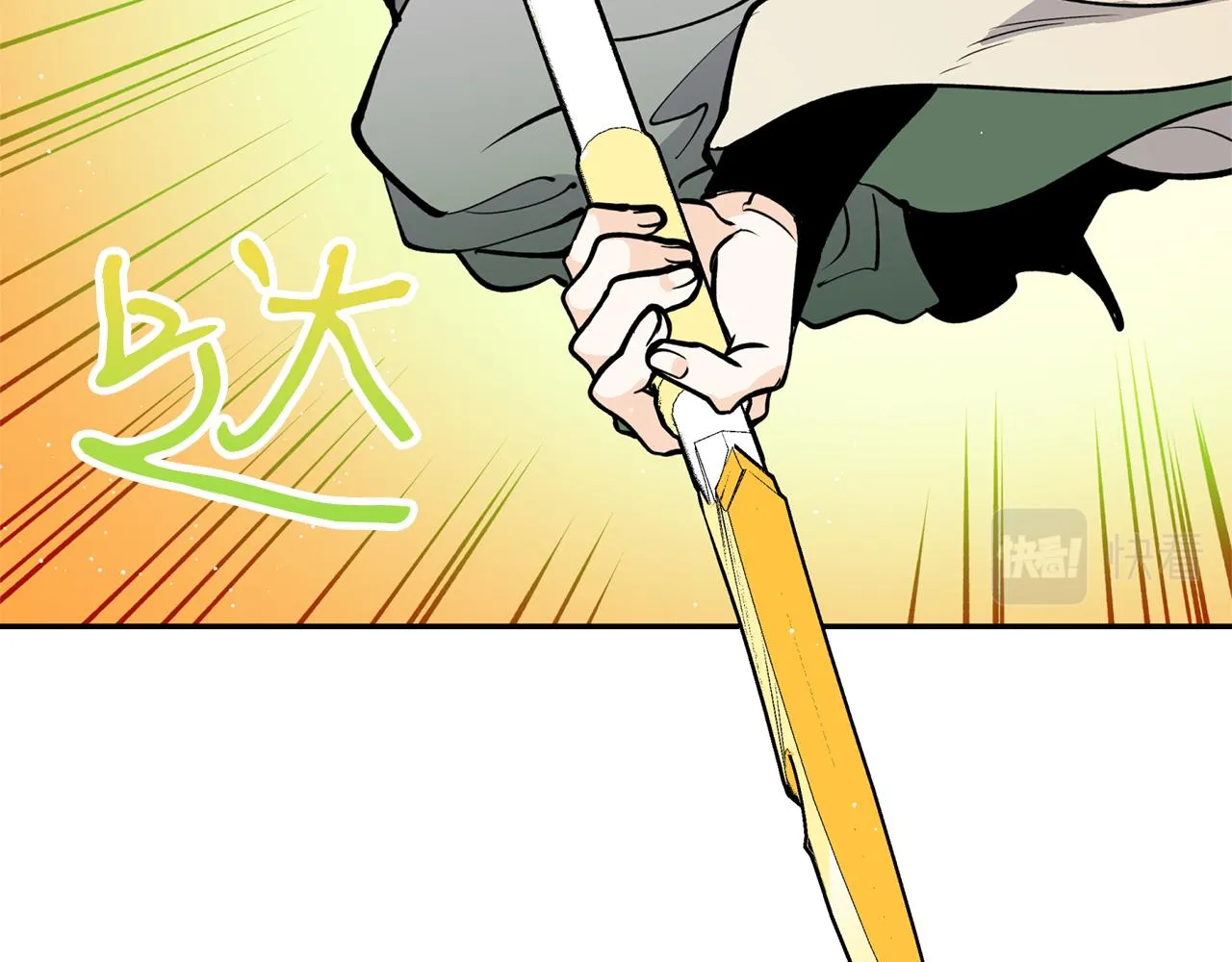 第22话 舍命相救 第12页