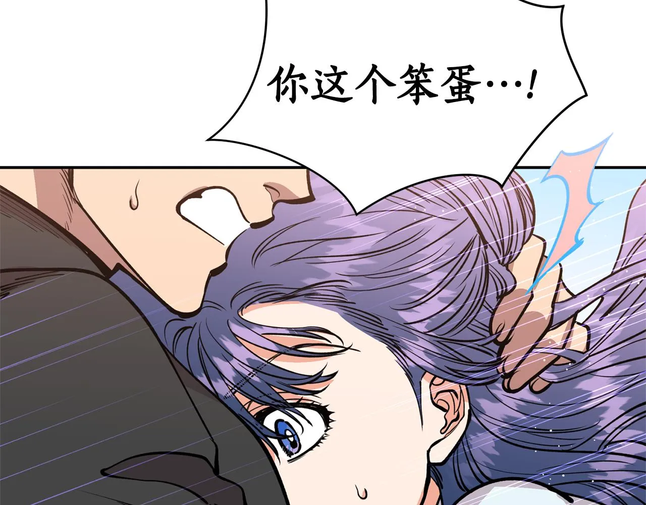 第22话 舍命相救 第16页