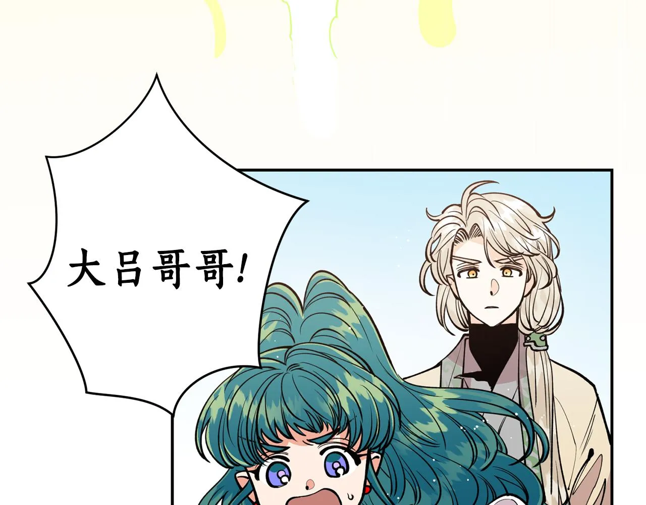 第22话 舍命相救 第30页