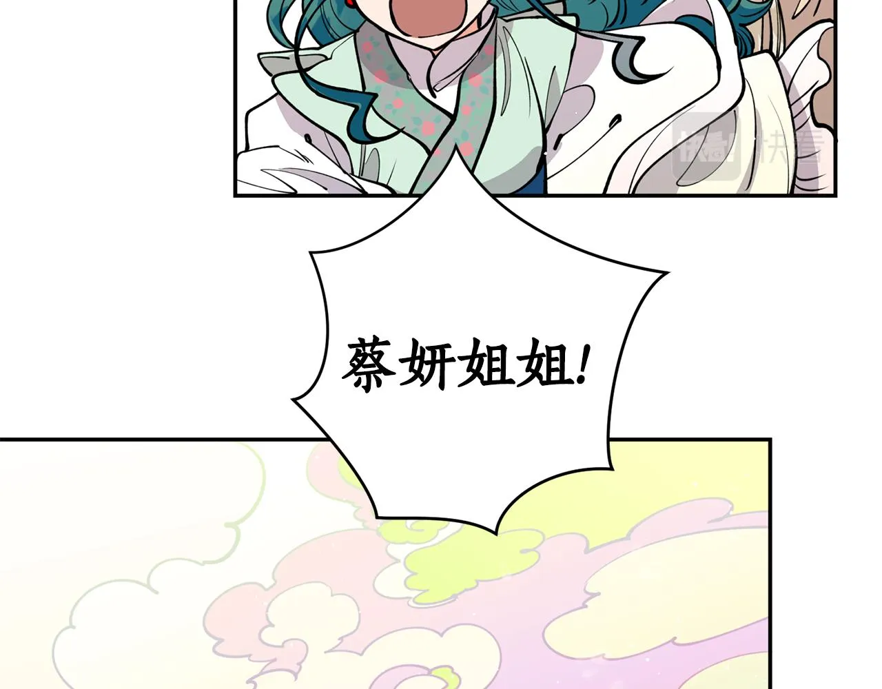 第22话 舍命相救 第31页