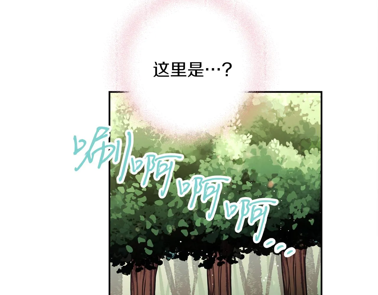 第22话 舍命相救 第48页