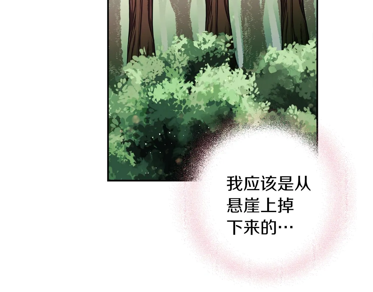 第22话 舍命相救 第49页