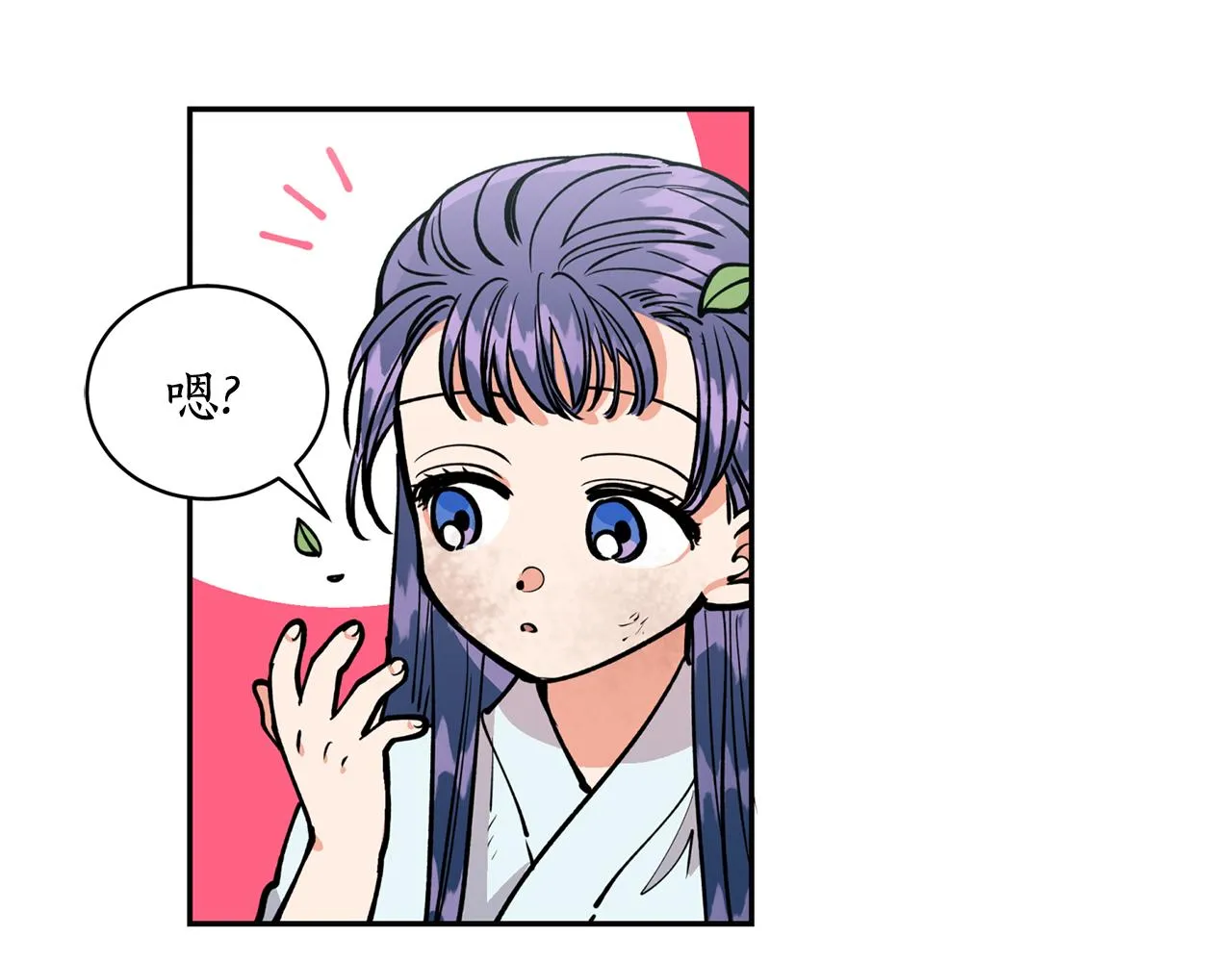 第22话 舍命相救 第51页