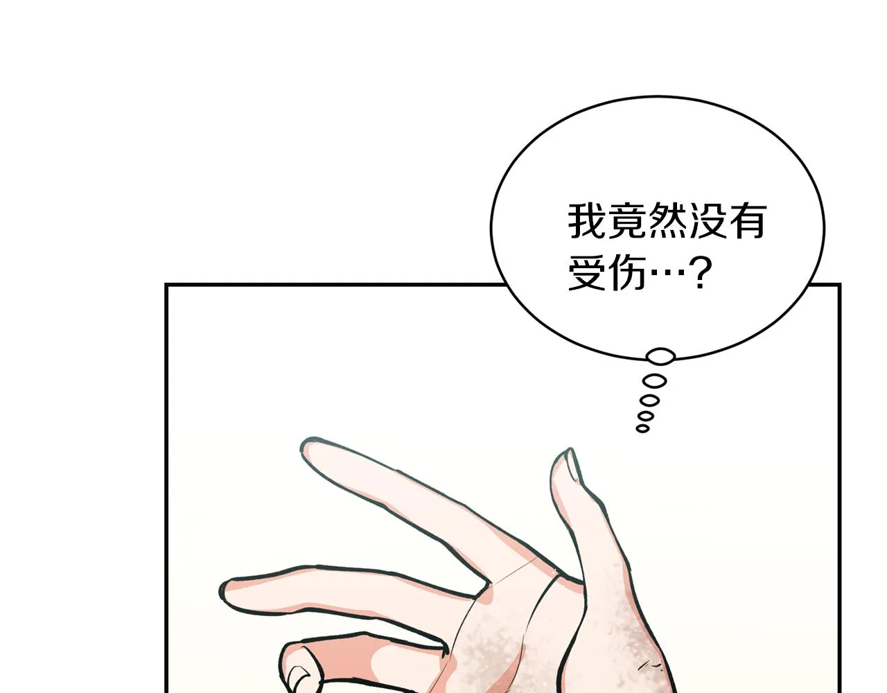 第22话 舍命相救 第52页