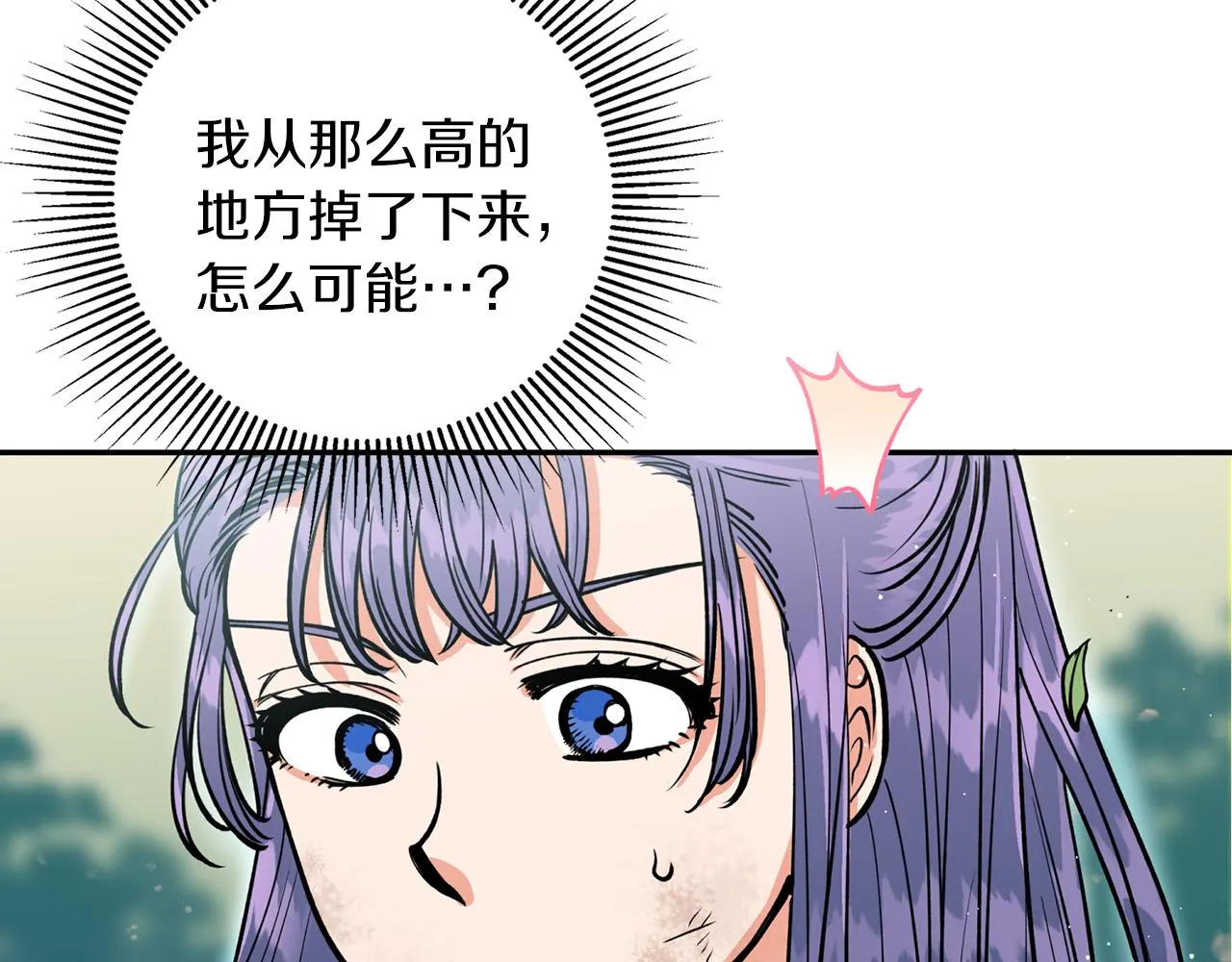 第22话 舍命相救 第54页