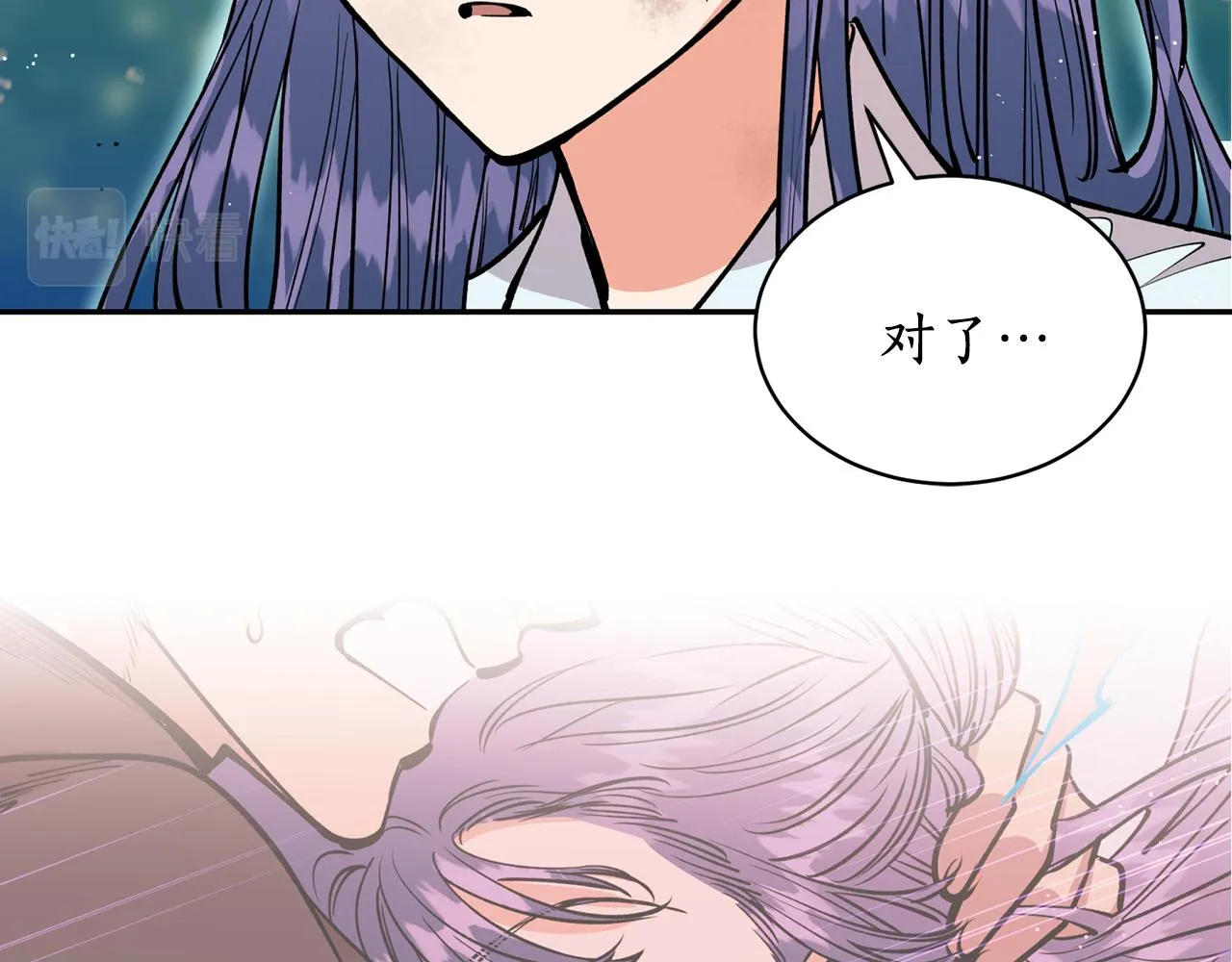 第22话 舍命相救 第55页