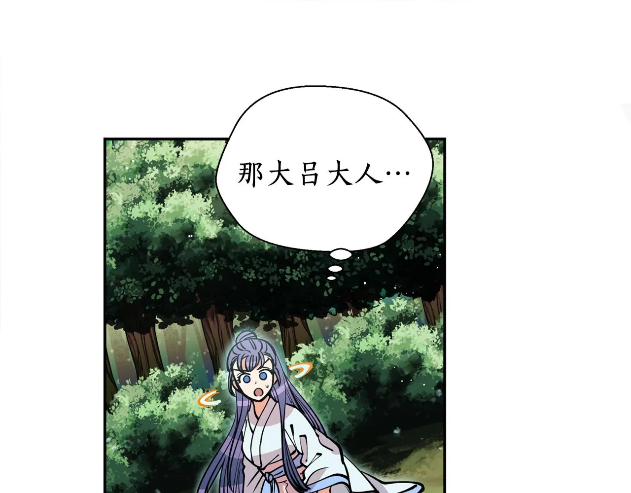 第22话 舍命相救 第60页