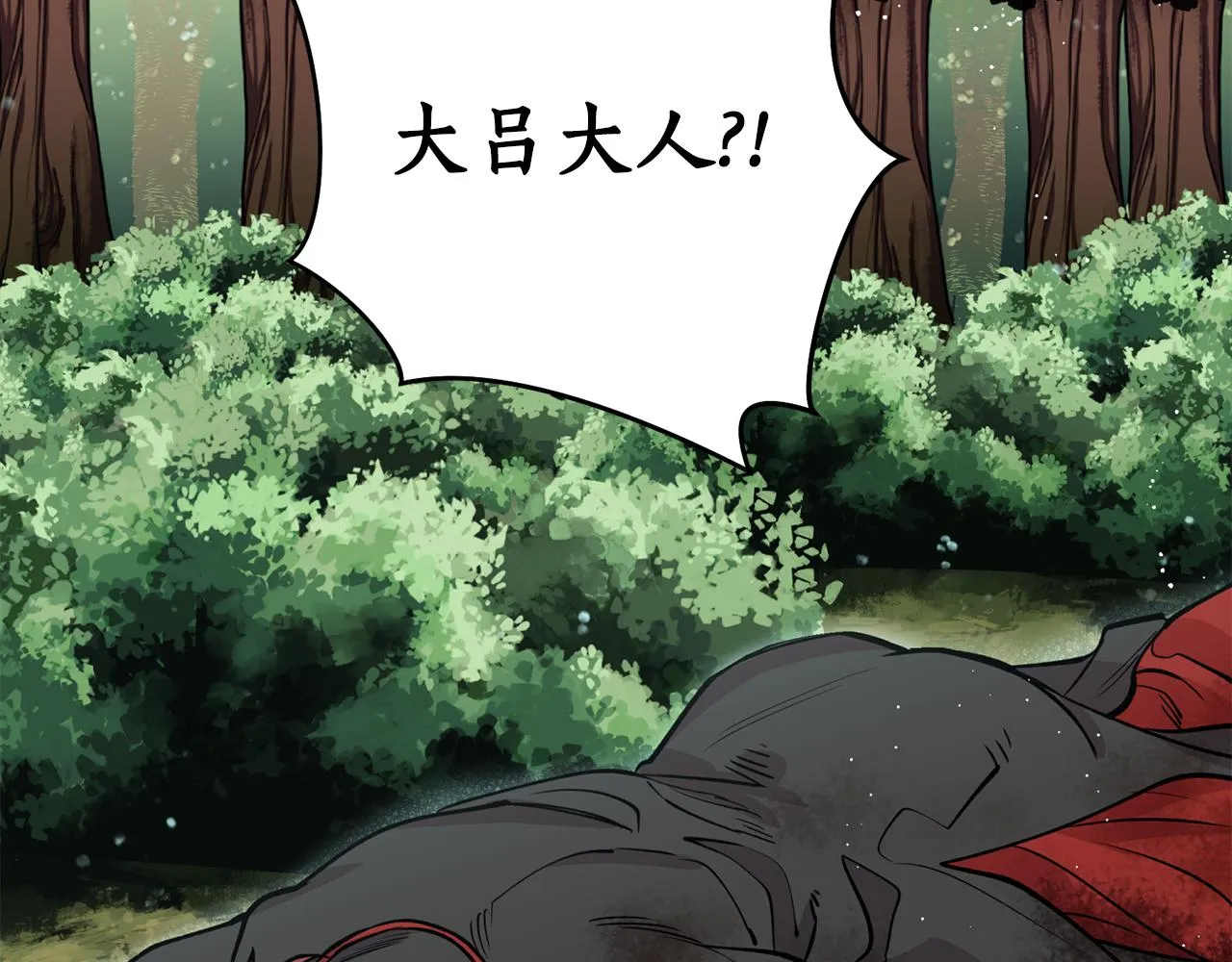 第22话 舍命相救 第63页
