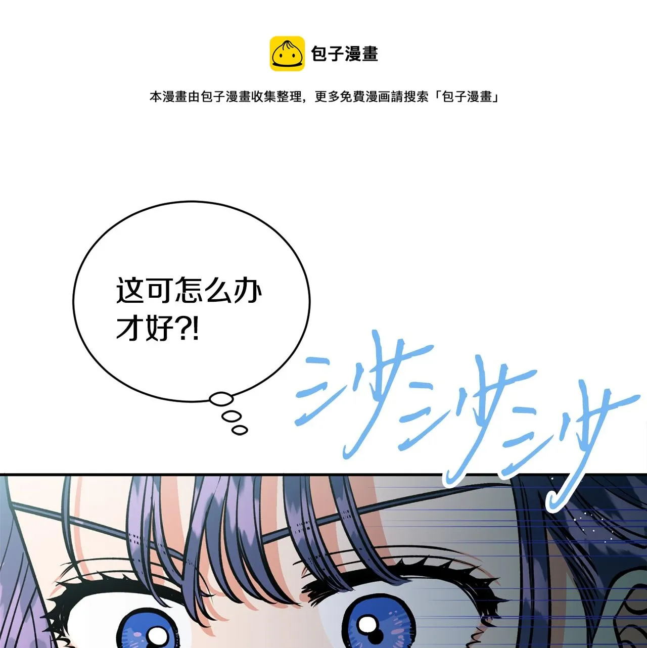 第22话 舍命相救 第72页