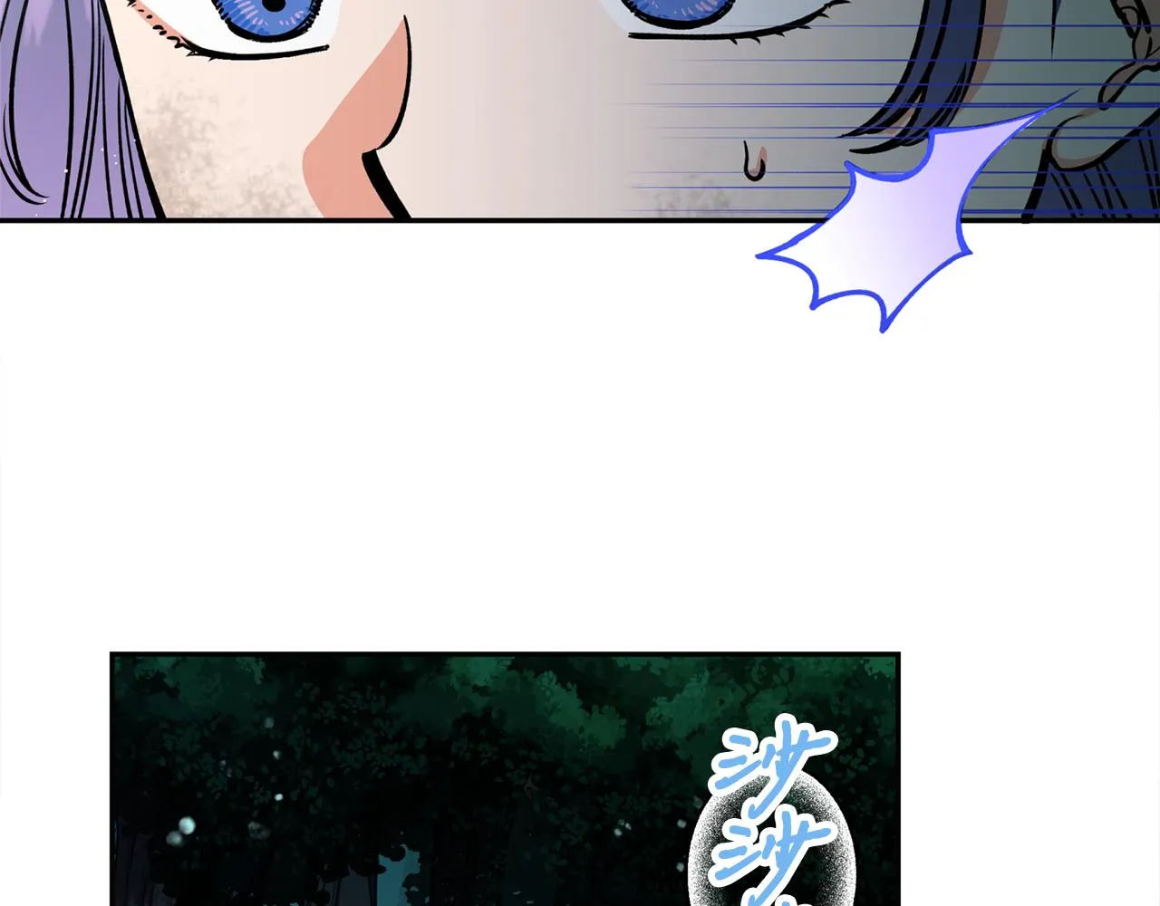 第22话 舍命相救 第73页