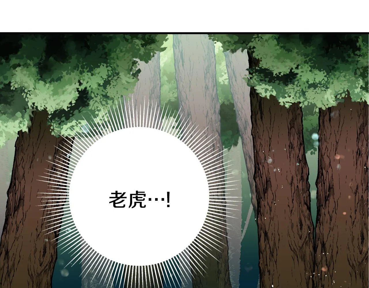 第22话 舍命相救 第78页