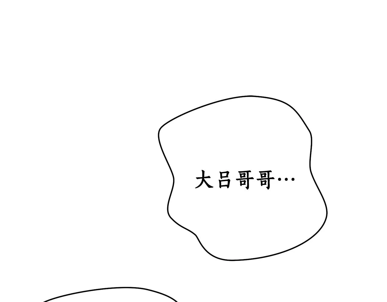 第22话 舍命相救 第83页